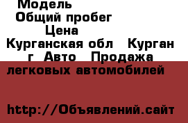  › Модель ­ Chevrolet Niva › Общий пробег ­ 29 000 › Цена ­ 400 000 - Курганская обл., Курган г. Авто » Продажа легковых автомобилей   